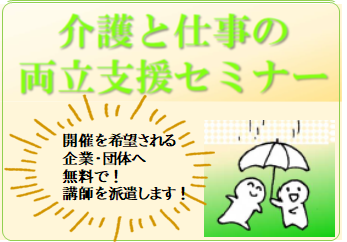 派遣事業バナー