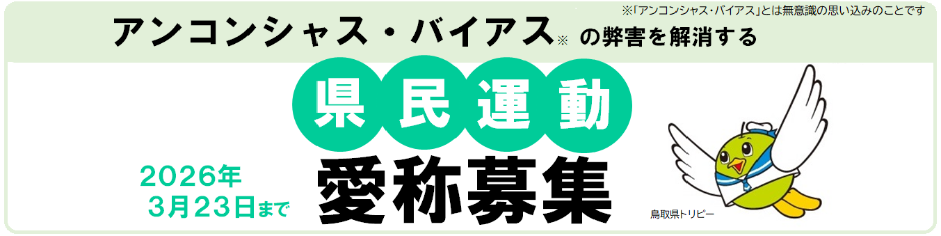 愛称募集バナー