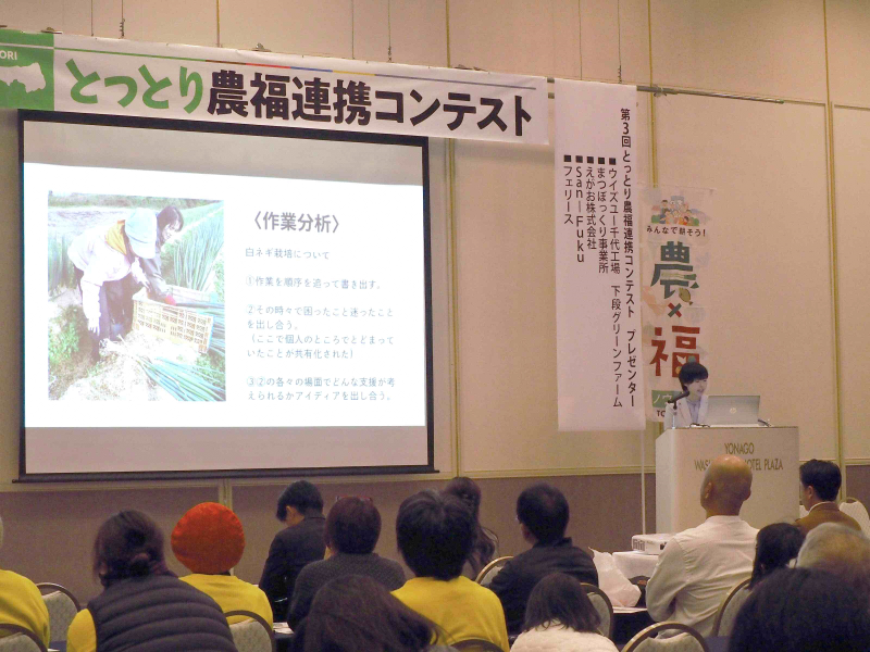 コンテスト発表の様子