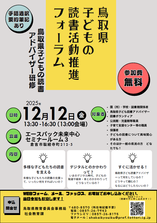 チラシ表面画像