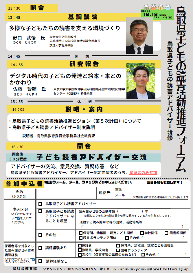 チラシ裏面画像