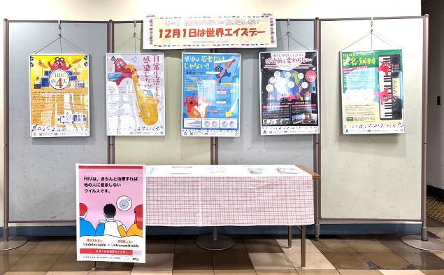 世界エイズデーパネル展示の写真１