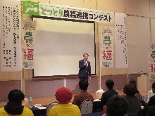 第3回とっとり農福連携コンテスト表彰式1