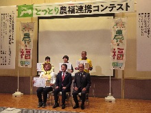 第3回とっとり農福連携コンテスト表彰式2