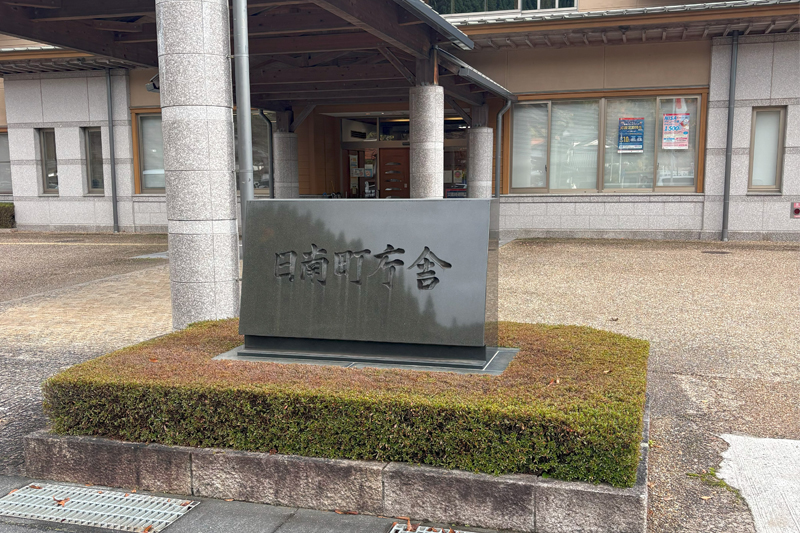 市町村調査写真1