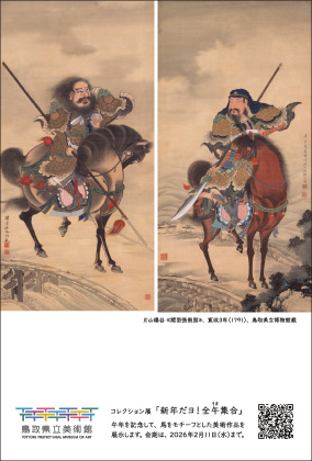 2025年年賀状デザイン見本