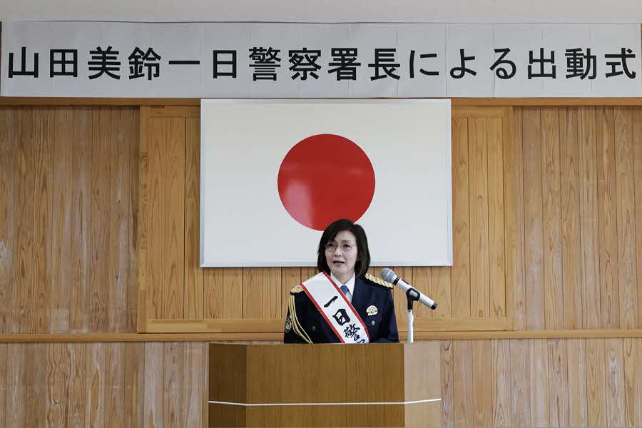書家『山田美鈴先生』一日警察署長