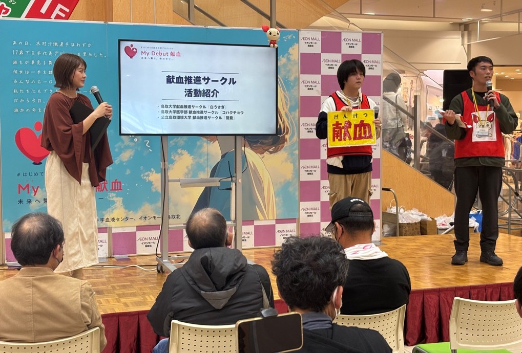 献血推進サークル活動紹介写真
