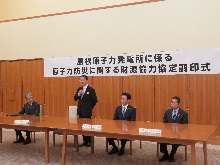 中国電力株式会社との島根原子力発電所に係る原子力防災に関する財源協力協定調印式2