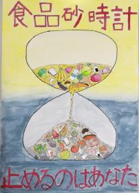 優秀_食ロス_中03