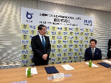 プラス株式会社ジョインテックスカンパニーとの災害時における生活関連物資の調達に関する協定締結式2