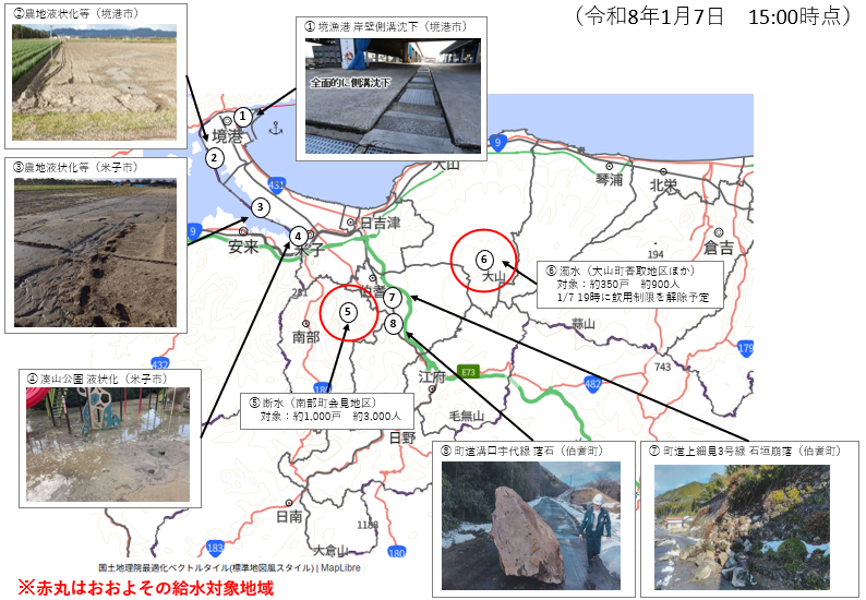 主な被害状況（令和8年1月7日現在）