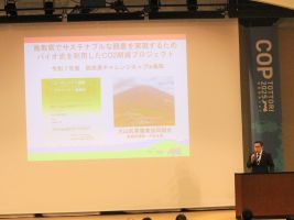 脱炭素チャレンジ2