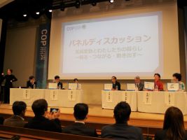 パネルディスカッション4