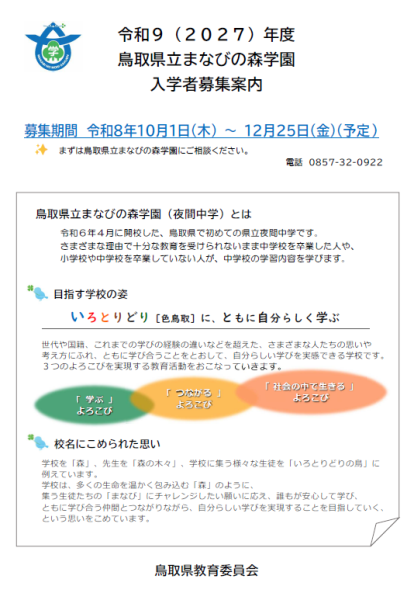 案内