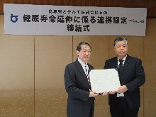 テルモ株式会社との県民の健康寿命延伸に係る連携協定締結式1