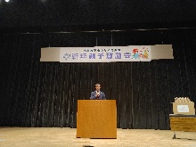 鳥取市手をつなぐ育成会新年親子激励会1