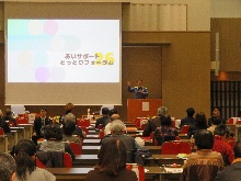 あいサポートとっとりフォーラム26-1