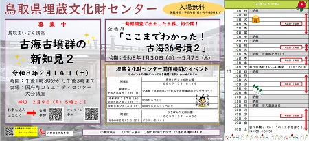 令和８年２月のイベントカレンダー