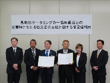 鳥取県ケータリングカー協同組合との災害時における被災者の支援に関する協定締結式1