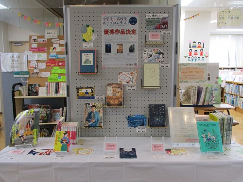 船岡図書館の展示の様子