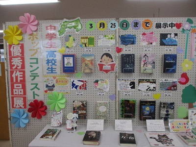 気高図書館の展示の様子