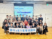 とっとり若者活躍局・タスクフォース合同活動報告会2