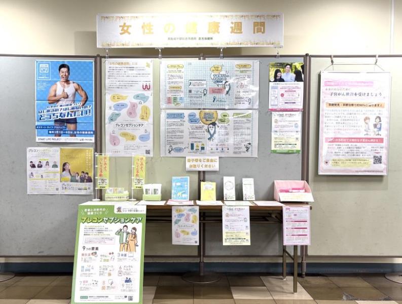 女性の健康週間のギャラリー展示の写真