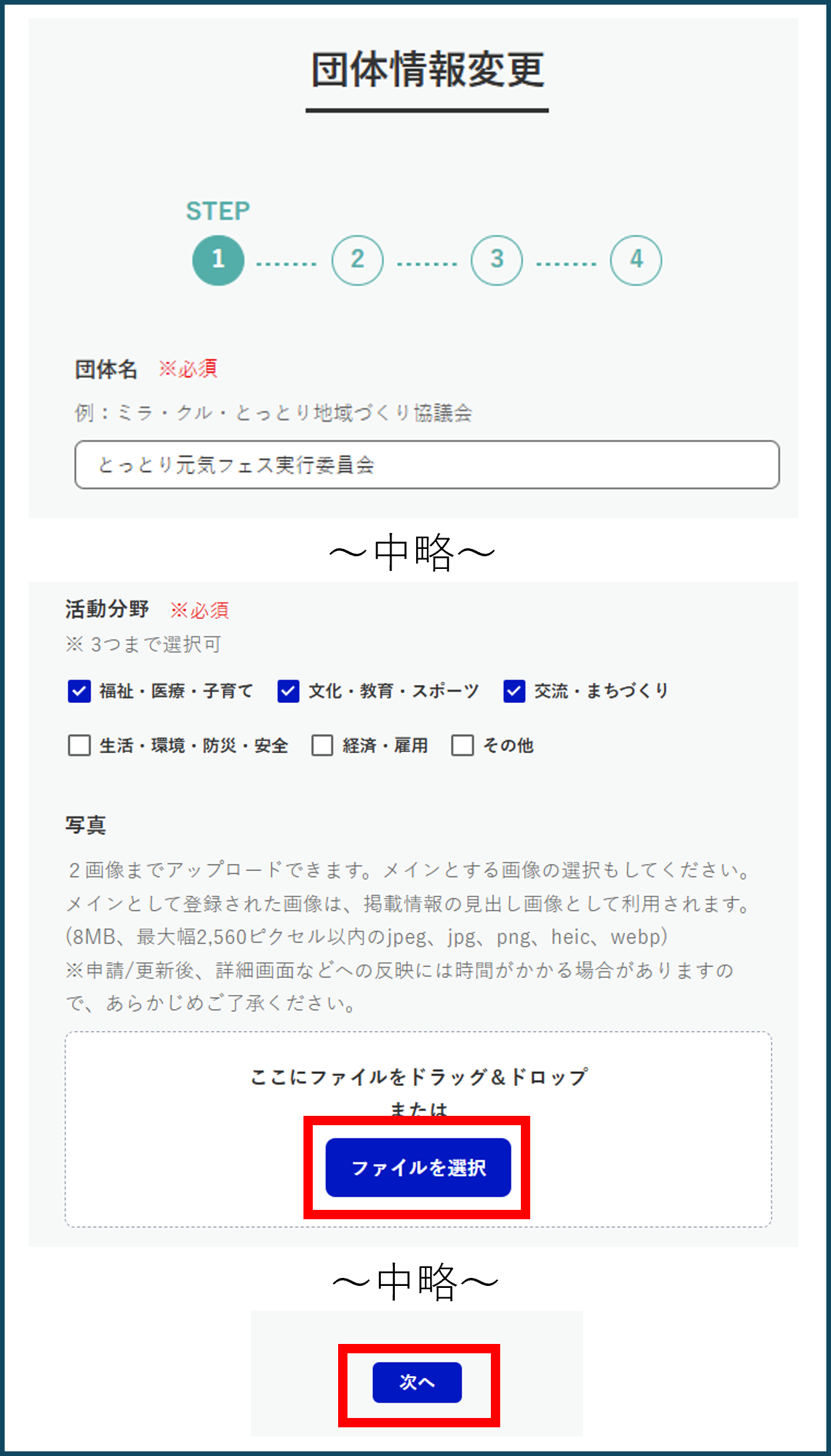手順2