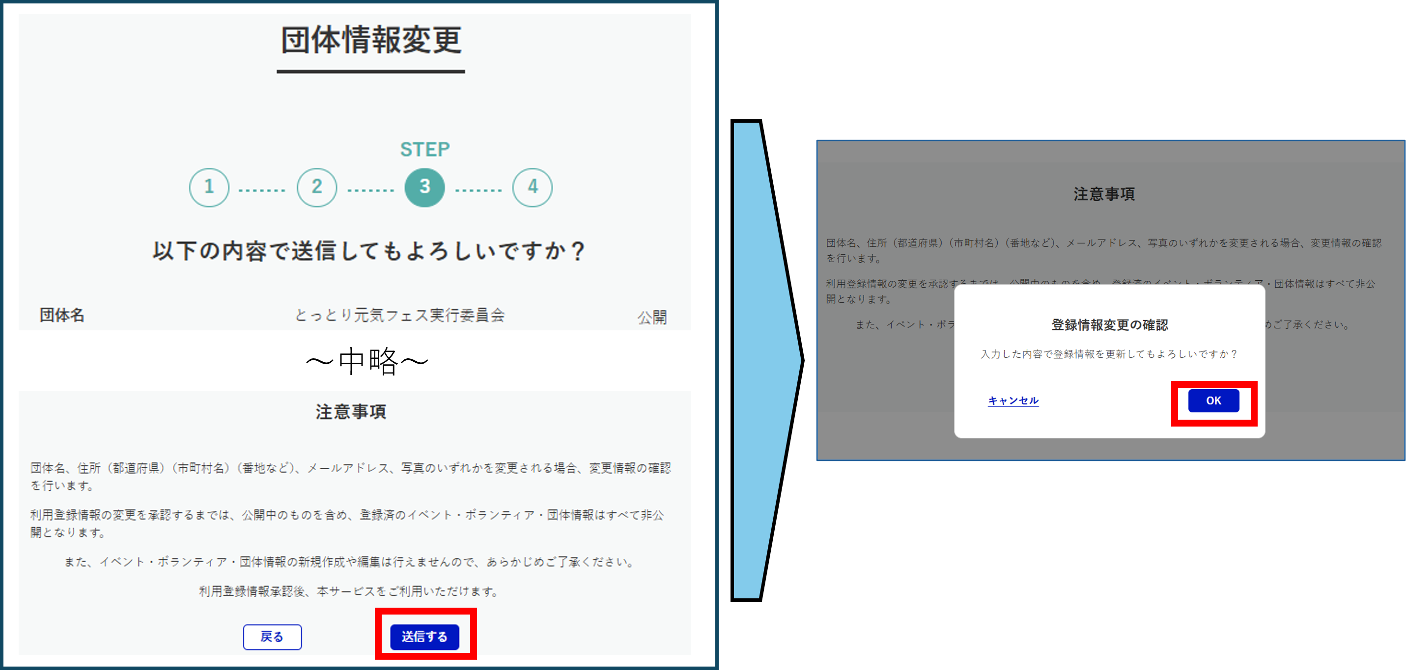 手順6