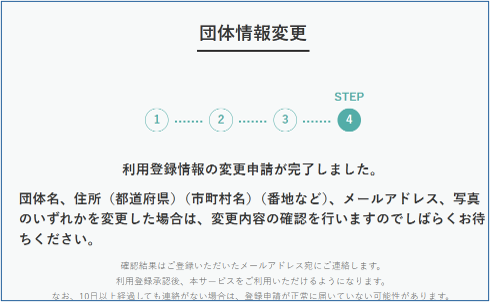 手順last