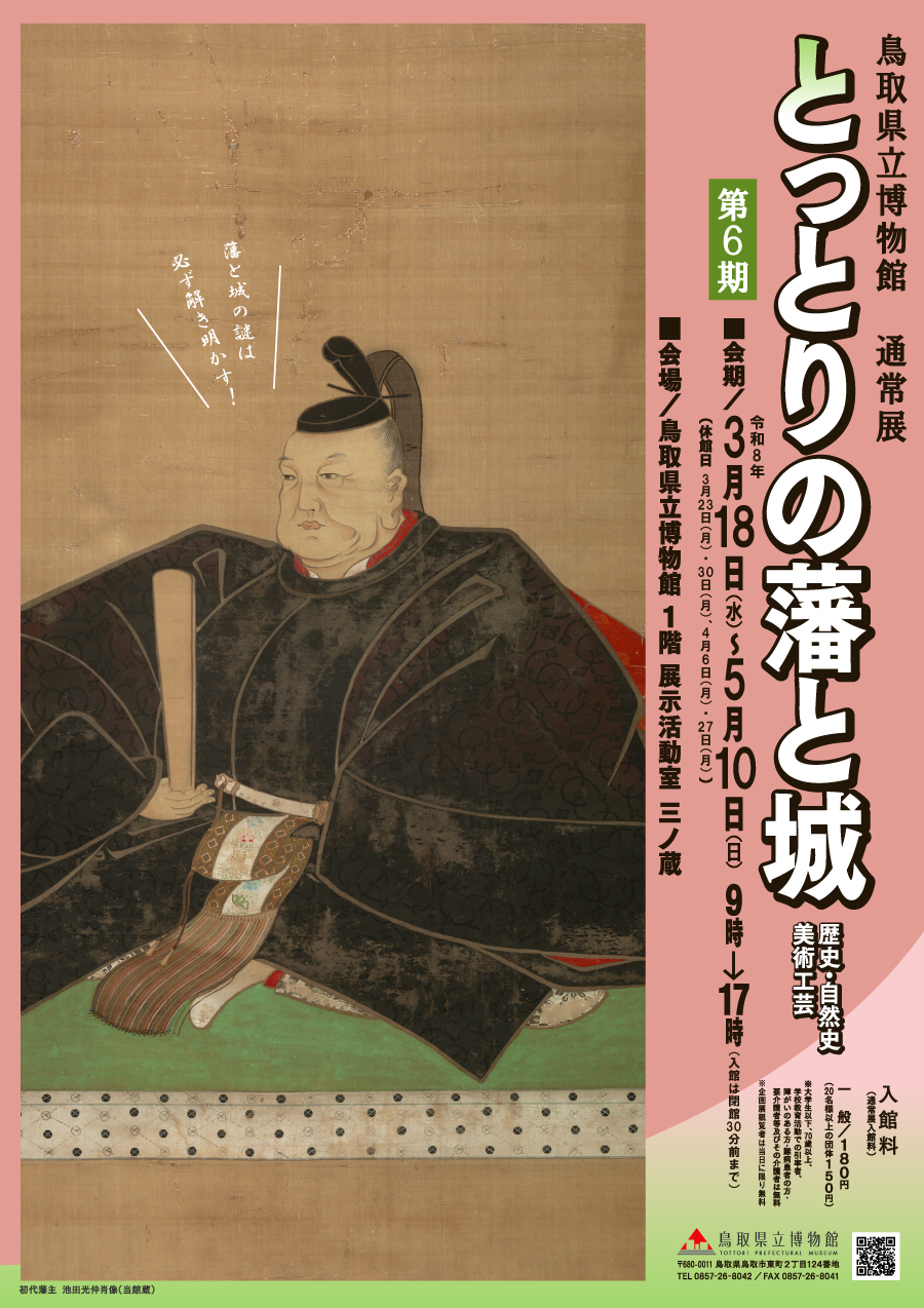チラシ表
