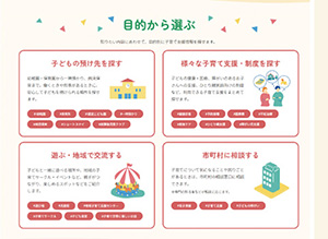 リニューアルした子育て王国とっとりサイトのイメージ画像2