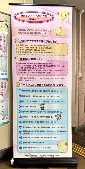 睡眠キャンペーン展示の写真3