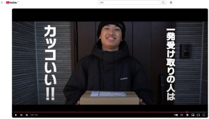 一発受け取り動画サムネイル２