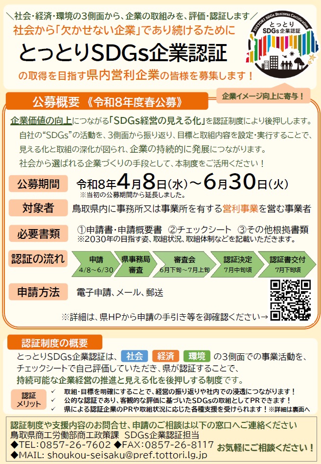 チラシ
