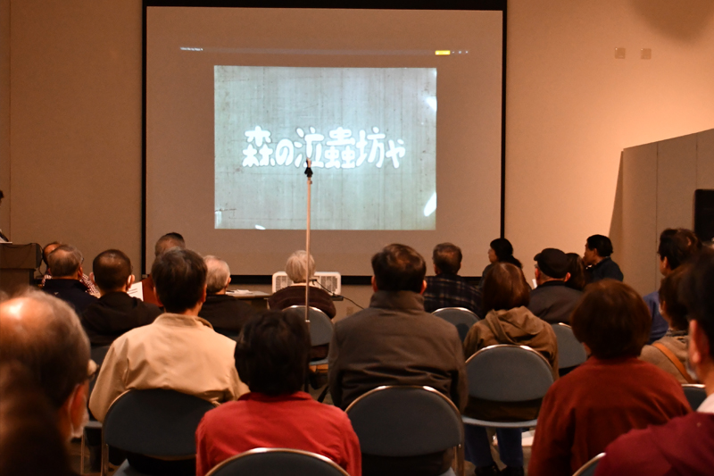 占領期報告会映画上映写真