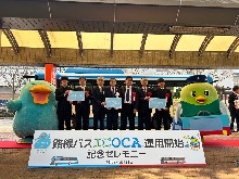 路線バスICOCA運用開始記念セレモニー2