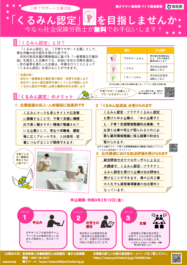 チラシ