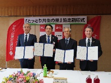 とっとり共生の里（智頭町尾見地区）活動協定書調印式1