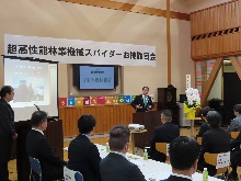 超高性能林業機械スパイダーお披露目会1