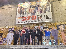 TVアニメ放送30周年記念「名探偵コナン」展 鳥取会場 オープニングセレモニー2