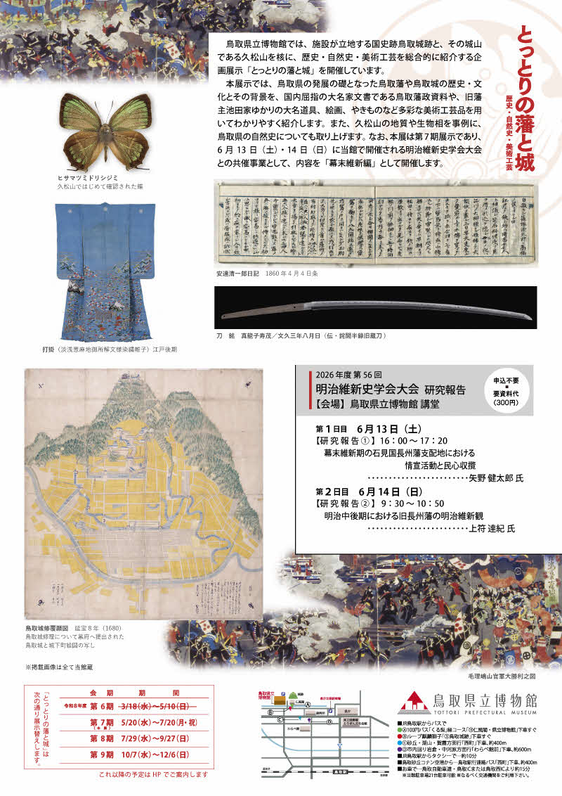 チラシ裏面