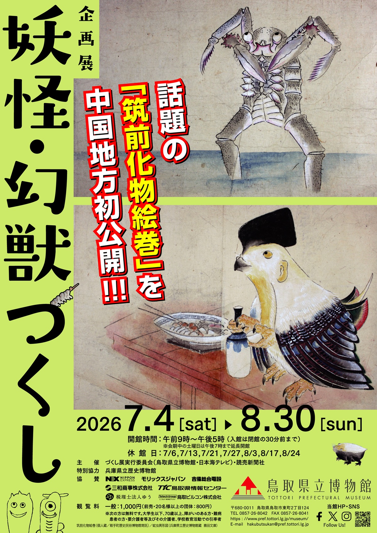 ポスター