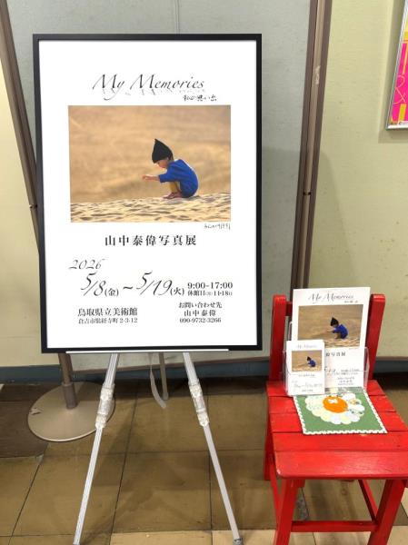 写真展ポスター