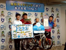 鳥取うみなみロードのナショナルサイクルルート候補地発表に伴う首都圏メディア発表会2