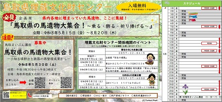 令和８年５月のイベントカレンダー
