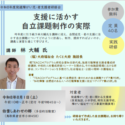 チラシ抜粋