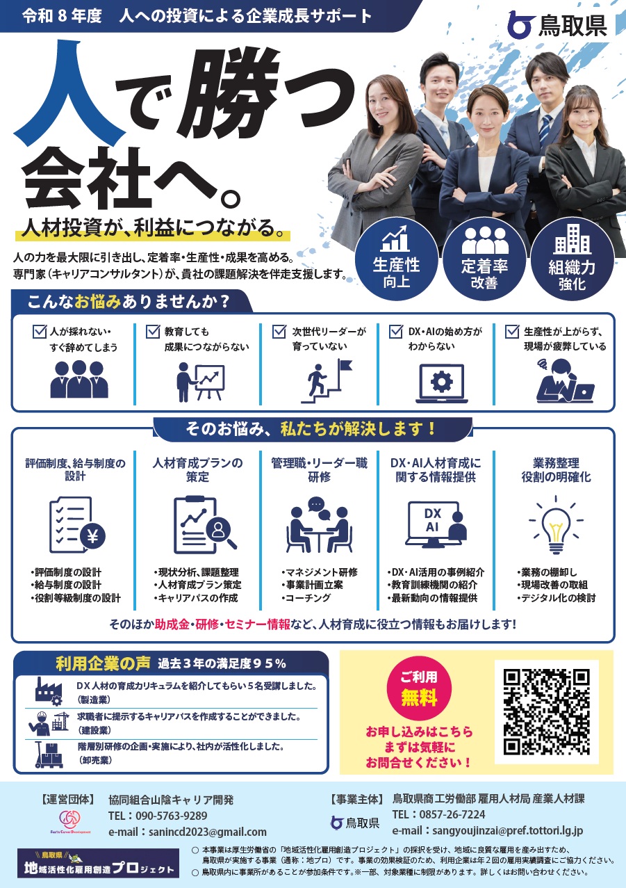 チラシ