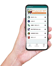 防災アプリあんしんトリピーなびイメージ画像